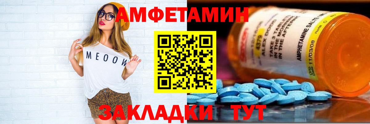 АМФЕТАМИН Premium Нижнекамск