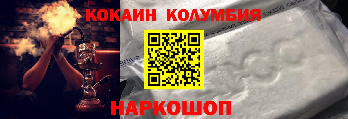 Cocaine 97% Нижнекамск