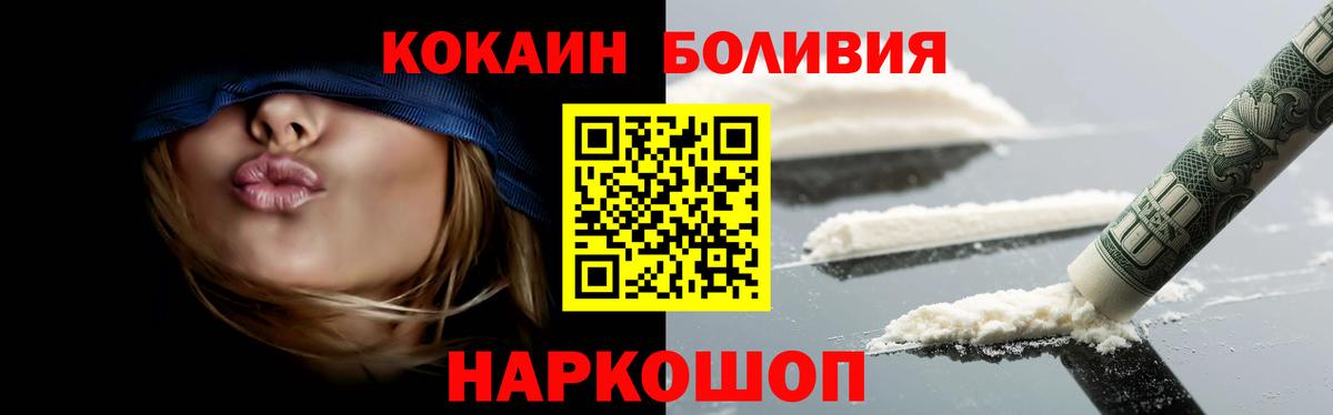 Cocaine Перу  Вход с VPN  Нижнекамск 