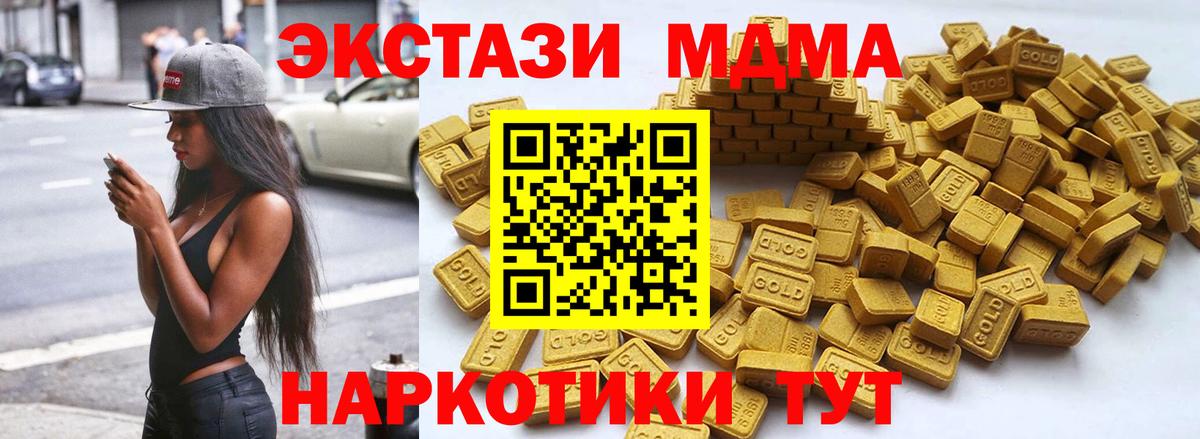 Экстази  Вход с VPN  Ecstasy TESLA  Нижнекамск  Экстази DUBAI 