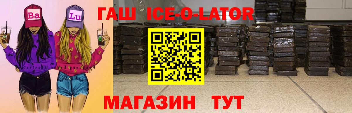 ГАШ  ГАШИШ Изолятор  Вход с VPN  ГАШ хэш  Нижнекамск 