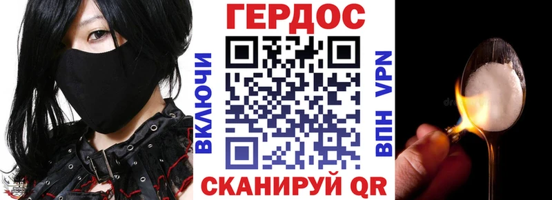 Героин хмурый Нижнекамск
