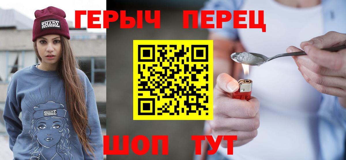 ГЕРОИН герыч Нижнекамск