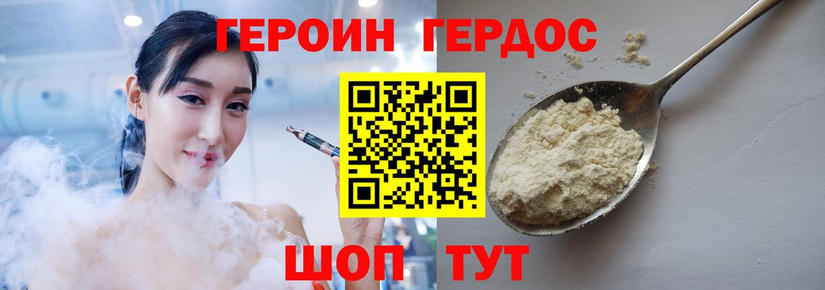 Нижнекамск  ГЕРОИН VHQ  Вход с VPN 