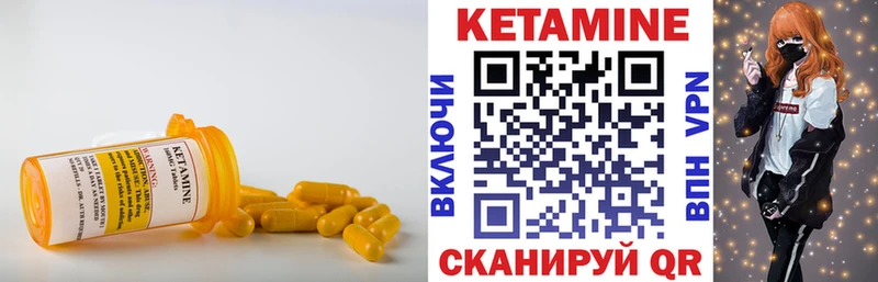 Кетамин ketamine  Нижнекамск 