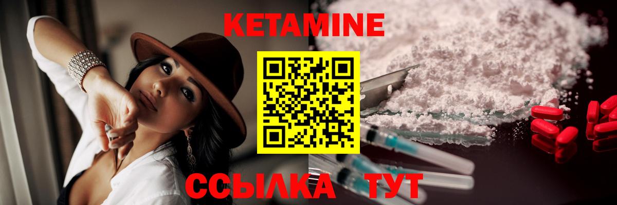 Нижнекамск  КЕТАМИН VHQ  Вход с VPN 