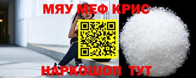 мяу мяу кристалл Тула