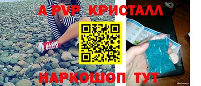 мяу мяу кристалл Тула