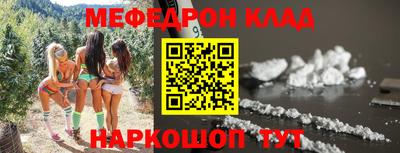 мяу мяу кристалл Тула