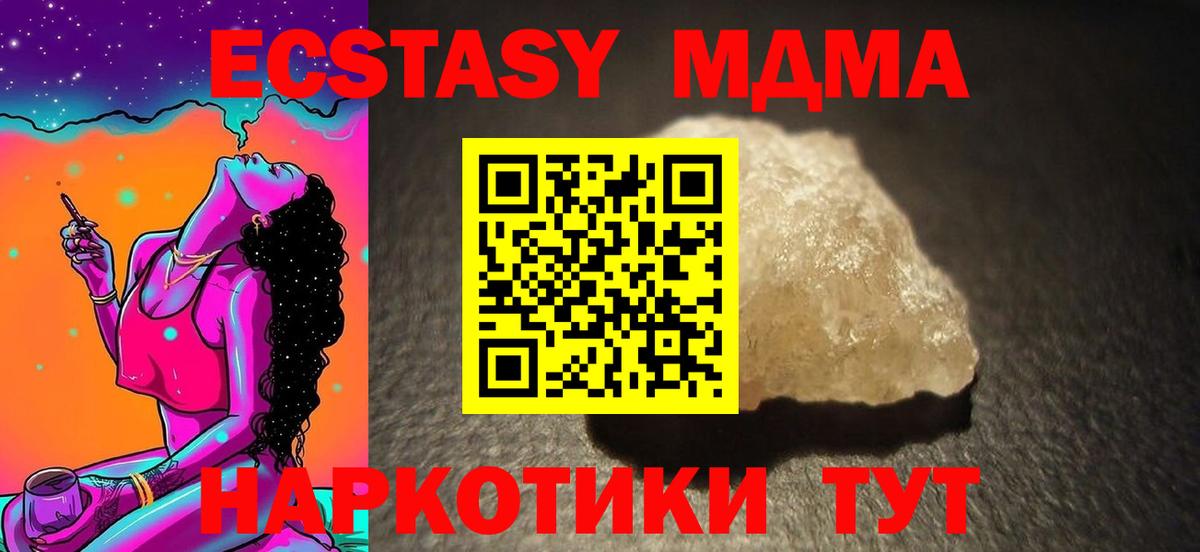 MDMA Molly  MDMA Molly  Вход с VPN  Нижнекамск 