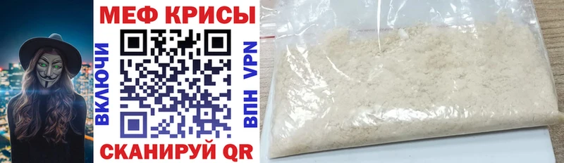 МЕФ mephedrone продажа наркотиков МЕГА как войти Нижнекамск