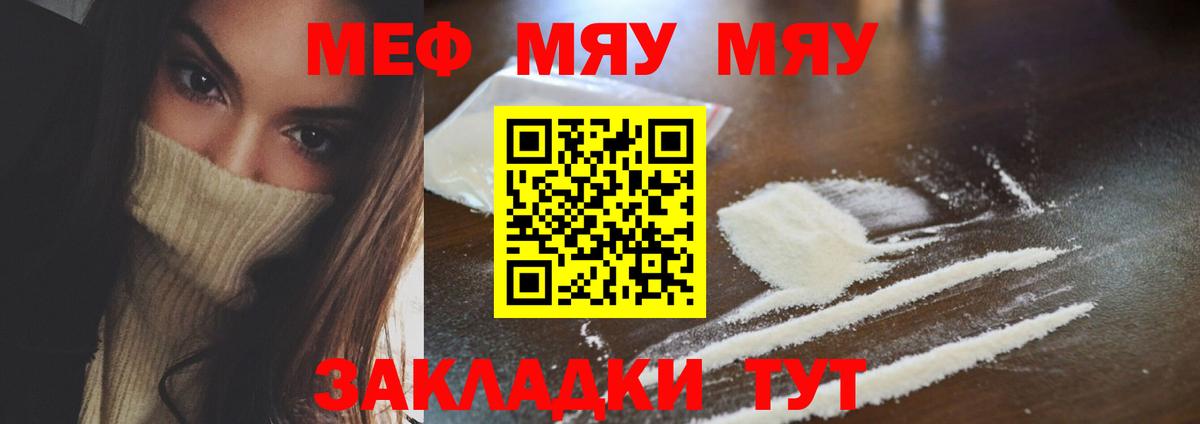 Мефедрон 4 MMC  Вход с VPN  Нижнекамск  МЕФ VHQ 