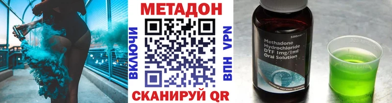 МЕТАДОН кристалл что такое наркотик Нижнекамск