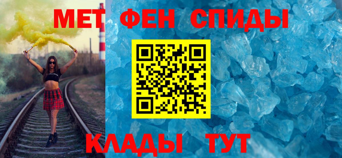 Метамфетамин пудра Нижнекамск
