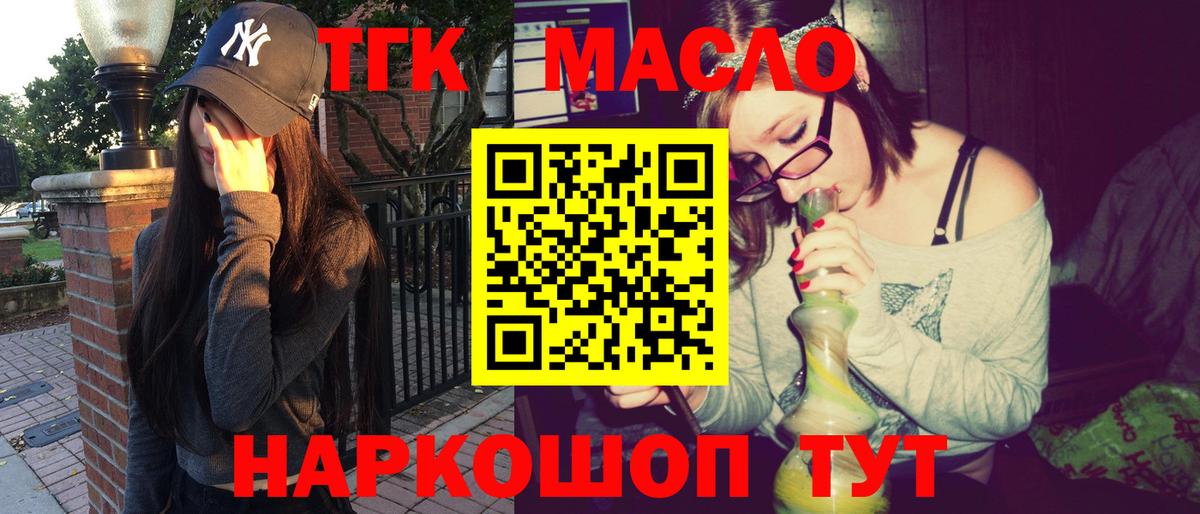Дистиллят ТГК вейп с тгк  Дистиллят ТГК концентрат  Вход с VPN  Нижнекамск 